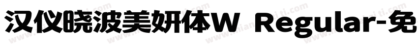 汉仪晓波美妍体W Regular字体转换